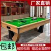 Mesa de Billar Shenling Estándar para el Hogar Mesa de Billar Americana Mesa de Billar Comercial Mesa de Ping Pong Tres en Uno