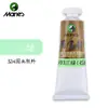 Marley Pigmento para Pintura China 12ml Individual Amarillo Vid Flor Verde Amanecer Blanco Titanio Tinta Pincel Pintura 64 Set