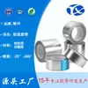 Cinta de aluminio, resistente a altas temperaturas, adhesivo impermeable para estufas y fregaderos de cocina, ignífuga, aislante térmico, aislamiento térmico, cinta para juntas de cocina