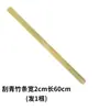 Tira de bambu fatia de bambu bambu nanmu natural tira de bambu plana artesanatos especiais tira de placa de bambu plana bastão de ensino régua disciplinar badalo de bambu ponteiro de ensino