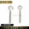 Tornillos de Ojo de Acero Inoxidable 304 Anillo de Ojo Anillo para Colgar Gancho de Tornillo Gancho de Perno Tornillo Gancho de Lámpara Perno Gancho de Signo de Interrogación