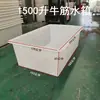 Tanque de Agua de Plástico para Tendón de Vaca Grande Caja de Volteo Engrosada Marco Rectangular Almacenamiento de Productos Acuáticos Acuicultura Piscicultura Venta de Peces Cubeta Poco Profunda