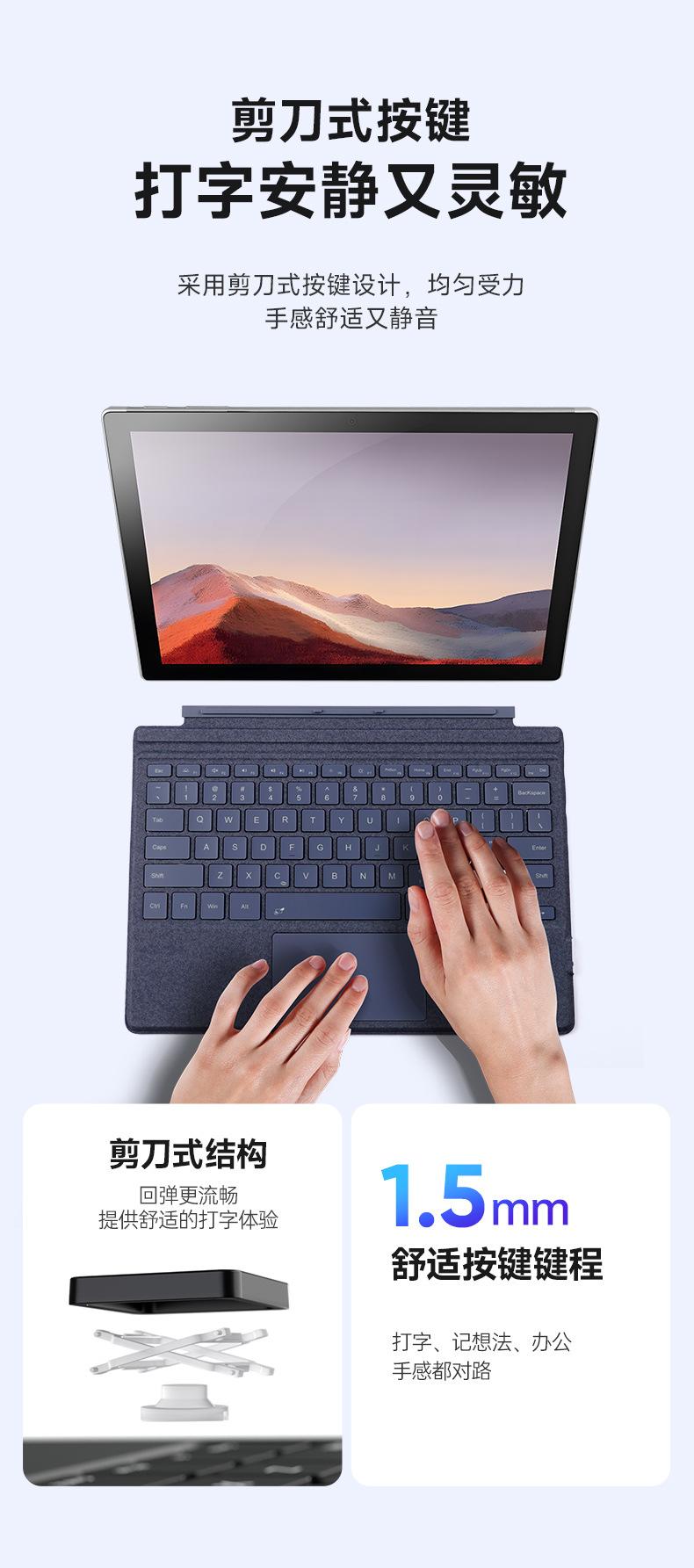 Surface键盘详情_07.jpg