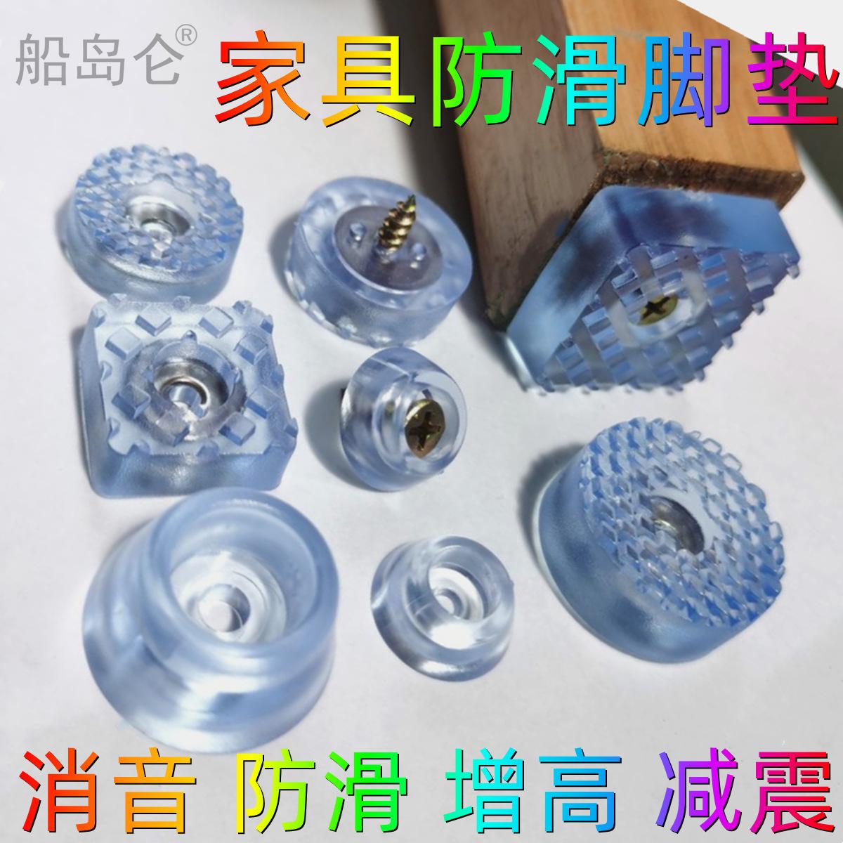 家具防滑脚垫.png