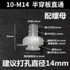 Grampo de Partição Pagoda Fixo Recipiente Reto Perfurando Diretamente Balde Plástico Conector de Mangueira Bico de Água Semi-Penetrante Metabo
