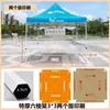 Carpa de Publicidad para Exteriores con Texto Impreso, Parasol Retráctil, Sombrilla Grande Plegable de Cuatro Patas, Toldo Impermeable de Cuatro Esquinas para Uso en Puesto