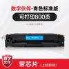 Tianwei Es Adecuado para Cartucho de Tóner Hp Hp 204A Negro M154A M180N Cartucho de Polvo Cf510A M154Nw Tóner