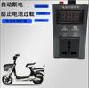 Protector de Apagado Automático de Energía en Reposo para Cargador de Vehículo Eléctrico Previene la Sobrecarga de la Batería y Corta la Alimentación Automáticamente Cuando Está Completamente Cargado