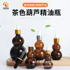 Frasco gotero de vidrio de doble calabaza color café, frasco a prueba de luz para aceites esenciales, frasco para sérum, frasco para loción, frasco dispensador cosmético
