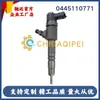 0445110771 Conjunto de Inyector de Combustible, Completamente Nuevo, Calidad Estable, Duradero, Venta Directa de Fábrica de Piezas Completamente Nuevas
