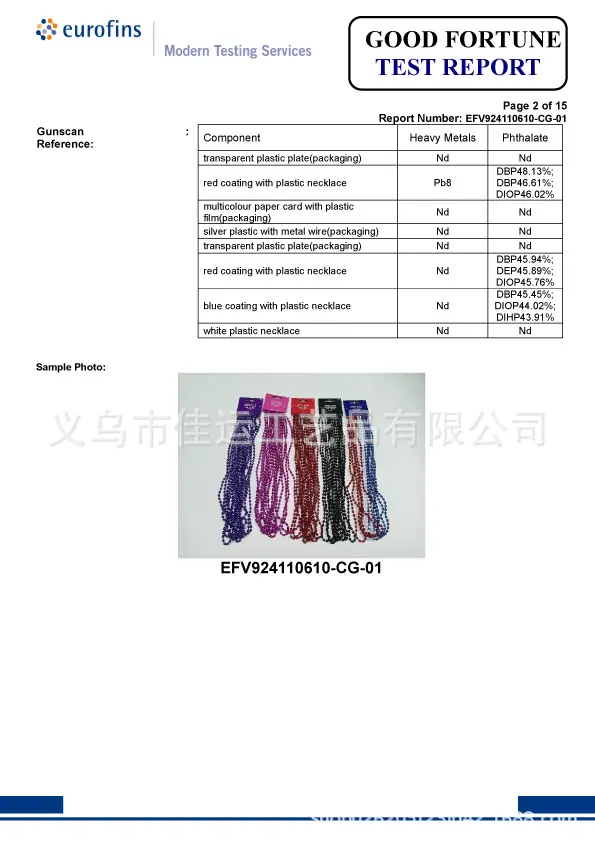 米珠测试报告2.jpg