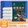 Set de Toalla Desechable y Toalla de Baño, Empaquetado Individualmente, Engrosado y Ampliado, Portátil para Viajes y Hoteles, Fuerte Absorción de Agua, Stock Listo del Fabricante