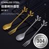 Tenedor, Cucharita de Café con Forma de Hoja, Brocheta de Frutas, Cuchara y Tenedor, Estilo Tendencia Nacional, Cuchara Creativa, Pastel, Acero Inoxidable 304, Nuevo Estilo Chino