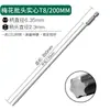 Juego de puntas para destornillador eléctrico sólido hexagonal neumático de mango sólido para viento fuerte magnético 50-200 mm