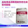 Pc 1300-03/Lg Chem Alta Viscosidad Resistencia al Calor Aplicaciones Eléctricas Contenedores de Empaque Electrodomésticos