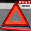 Sinal de triângulo de advertência para carro, sinal de triângulo refletivo montado em veículo, indicador dobrável de perigo e falha para estacionamento