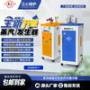 Generador de Vapor Eléctrico Jiangxin Caldera Eléctrica 3Kw-12Kw Pequeño Eléctrico Ahorro de Energía Control Inteligente Calefacción Eléctrica Tipo Vertical