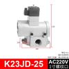 Válvula solenoide K23JD-6,8,10,15,20,25 válvula de corte e reversão de três vias e duas posições K25JD válvula antiga