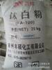 Dióxido de titanio FA-100 pintura dióxido de titanio Shanghai ruiti dióxido de titanio autoproducido y vendido