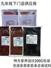 Salsa para Dipear Barbacoa Estilo Coreano, Salsa Especial para Dipear Barbacoa Coreana Qiqihar, Barbacoa Coreana Uso Comercial
