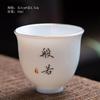 Taza de té de cerámica blanca con esmalte gordo, alta, blanca, de pared delgada, dorada, tazón de té, taza, juego de té kung fu, taza individual, se puede poner logotipo