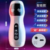 Jiuai Starlord Nio Copa de Avión Manual Versión Vibratoria Inteligente Masturbador de Pene Masculino Juguete Sexual para Adultos