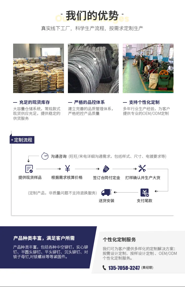 对锁铆钉_13