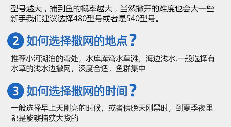 半单丝半尼龙撒网_15.jpg