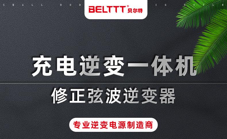 详情页-BEU首屏.jpg