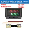 Instrumento de Medición de Voltaje, Corriente, Potencia y Temperatura DC DC0-100V10A/50A/100A Cabezal de Pantalla de Tres Dígitos