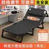 Cama individual plegable para uso doméstico, cama simple para siesta, cama de camping portátil multifuncional, sillón reclinable de oficina