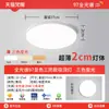Luz de Techo LED de Espectro Completo Ultraplana para Protección Ocular con Control Remoto Inalámbrico Inteligente, Color de Luz Ajustable, Adecuada para Iluminación de Dormitorio y Dormitorio Principal