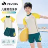 Traje de Baño de Dos Piezas para Niños Modelo Nuevo 2026 para Niños, Jóvenes y Adolescentes, Conjunto de Ropa de Baño de Verano con Bañador