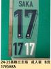 Colección de artículos para adultos de Inglaterra 24-25, camiseta, número, letra, estampado, transferencia de calor, mapa, bola
