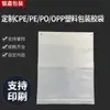 Bolsa de Sellado Pe de Material Degradable Personalizado Bolsa Hueso Empaque Bolsa de Plástico Pe Biodegradable Ropa Bolsa con Cierre Hermético Fabricante