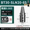 Portaherramientas de Bloqueo Lateral Bt30/40/50 Centro de Mecanizado CNC Taladro en U Taladro de Alta Resistencia Cono Morse Sln16/20/25/32