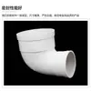 Codo Reductor de Drenaje de PVC/Codo Reductor Excéntrico/Codo Grande y Pequeño/110 a 90/75 Grados/50 Grados/160/90 Grados