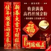 Cultura Baozheng Año del Caballo 2026 Pareja de Año Nuevo Lunar Terciopelo Adhesivo Polvo Dorado Impermeable que No se Desvanece Año Nuevo Lunar Baozheng Al por Mayor