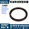 3m4g6625aa anillo de sellado del filtro de la bomba de aceite oferta especial apto para Ford/Mazda/Volvo, Land Rover, Jaguar