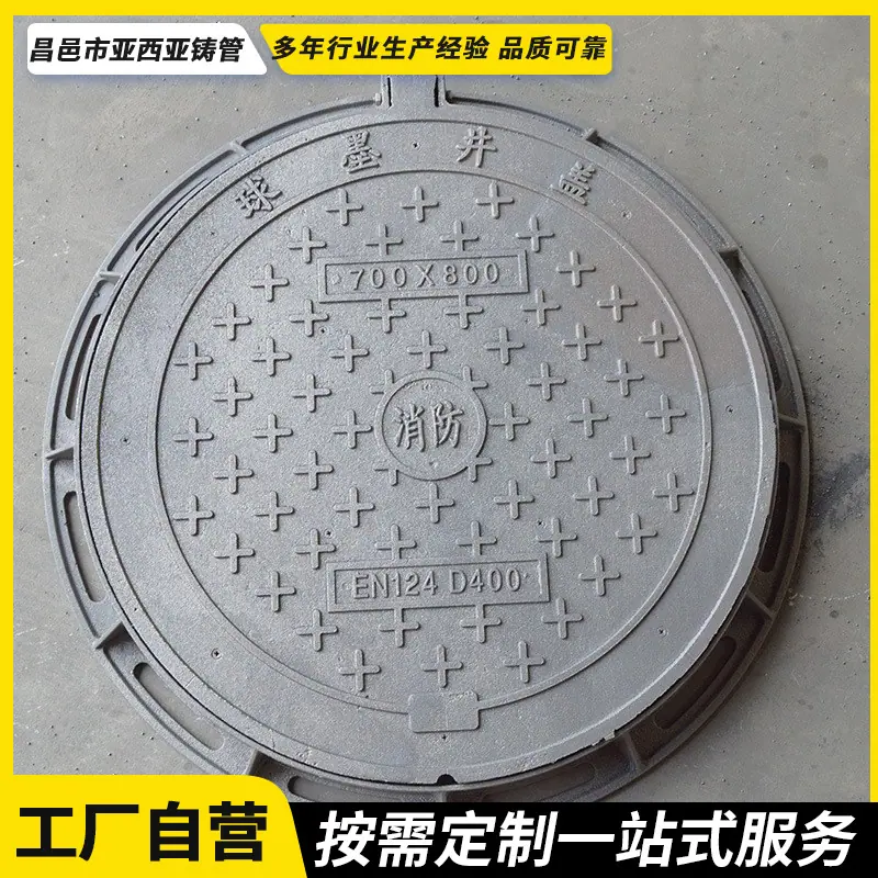 圆形铸铁 副本