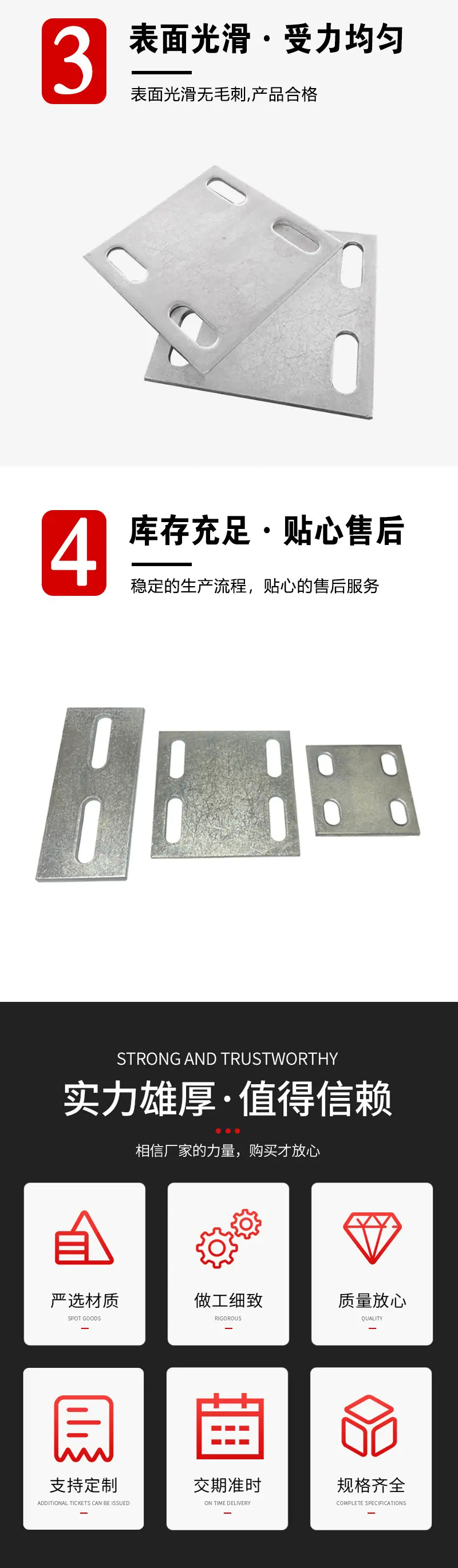 预埋板详情页_04.jpg