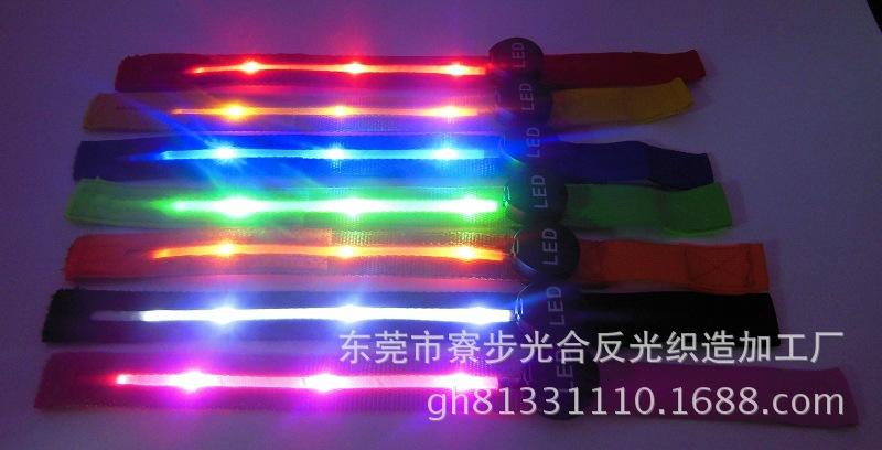 LED灯带手臂带