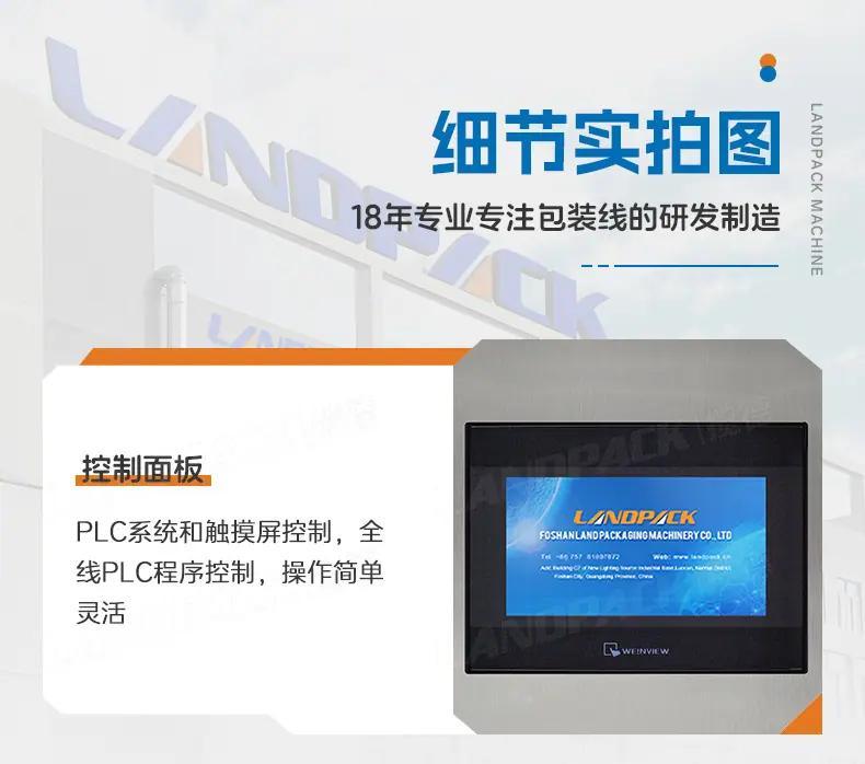 转盘式颗粒灌装线+洗衣凝珠-详情页_07.jpg