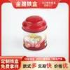Fabricante Personalizado Nuevo Pequeño Redondo Lata de Hierro Lata de Té Lata de Té Perfumado Pequeña Verde Naranja Lata de Dulces Universal Se Puede Personalizar
