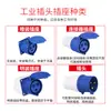 Conector Industrial Aviation à Prova d'Água Plugue e Soquete Elétrico Trifásico 16/32A Conector Plug-in 3 Fios 4 Fios 5 Fios Embutido e Exposto