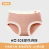 Ropa interior para niñas, Algodón puro, Nuevo modelo 2026, Jacquard antibacteriano Grado 10A, Sin costuras, No aprieta, Bragas de cintura media para mujer