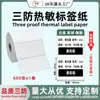 Papel Térmico a Prueba de Agua, Papel para Etiquetas, Etiqueta Autoadhesiva, Papel para Impresión de Pegatinas 100X100 20 50 80 60*40 Rollo