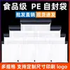 Sacos Autoadesivos Transparentes de PE, Sacos Ziplock, Embalagem para Lanches, Sacos Espessados para Frutas Secas, Sacos com Zíper para Armazenamento de Papelaria