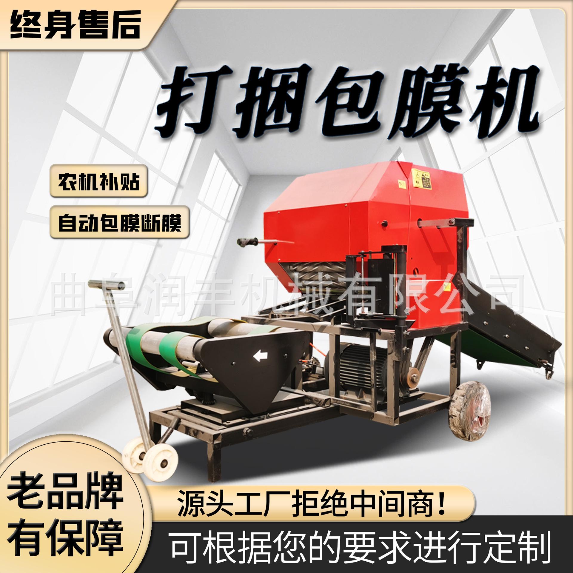 打捆包膜机 (2).jpg