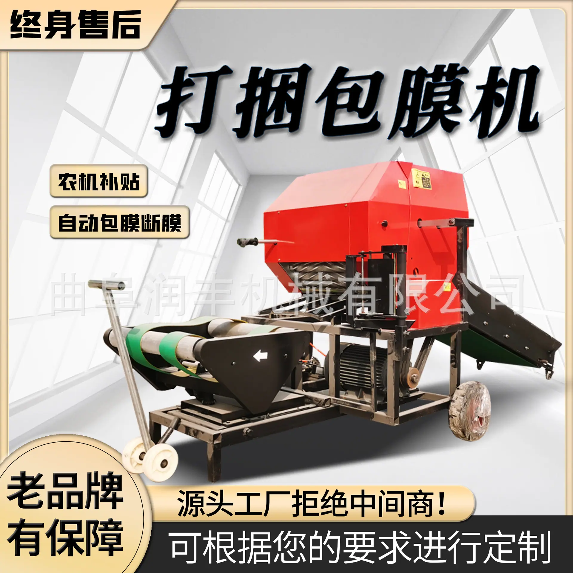 打捆包膜机 (2).jpg